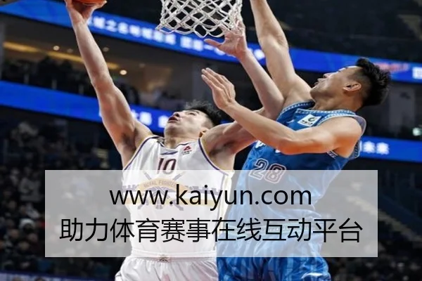 www.kaiyun.com助力体育赛事在线互动平台